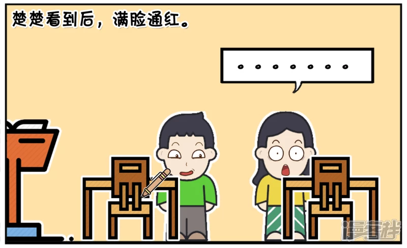 🍲子阳简笔画 楚楚借子阳数学书做笔记 第4页