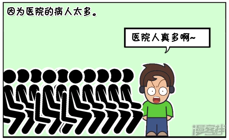 🍲子阳简笔画 子阳耳朵发炎去医院看病 第2页