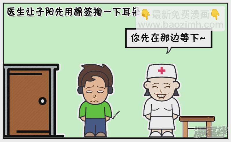🍲子阳简笔画 子阳耳朵发炎去医院看病 第3页