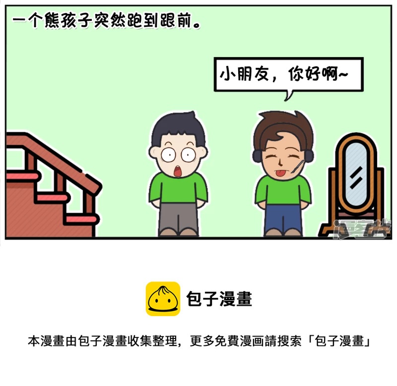 🍲子阳简笔画 子阳耳朵发炎去医院看病 第5页