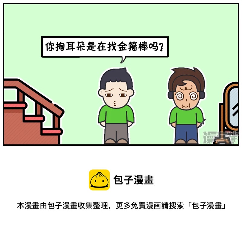 🍲子阳简笔画 子阳耳朵发炎去医院看病 第8页