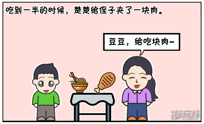 🍲子阳简笔画 子阳的小侄子去子阳家吃饭 第2页