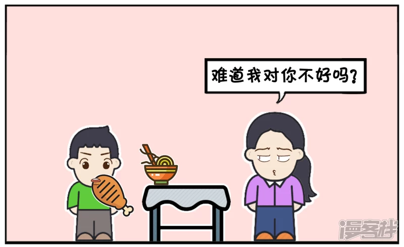 🍲子阳简笔画 子阳的小侄子去子阳家吃饭 第6页