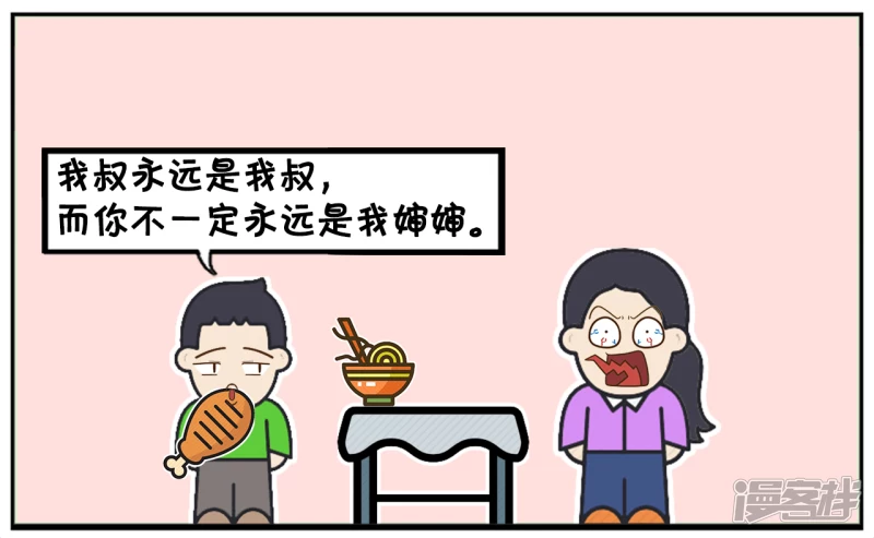 🍲子阳简笔画 子阳的小侄子去子阳家吃饭 第7页