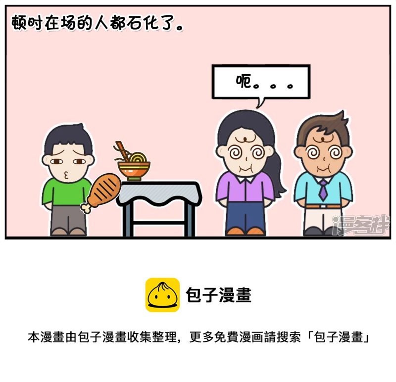 🍲子阳简笔画 子阳的小侄子去子阳家吃饭 第8页