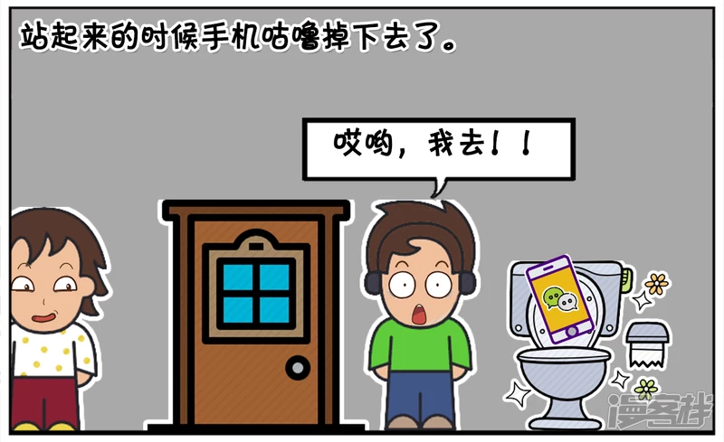 🍲子阳简笔画 子阳在学校上厕所 第2页