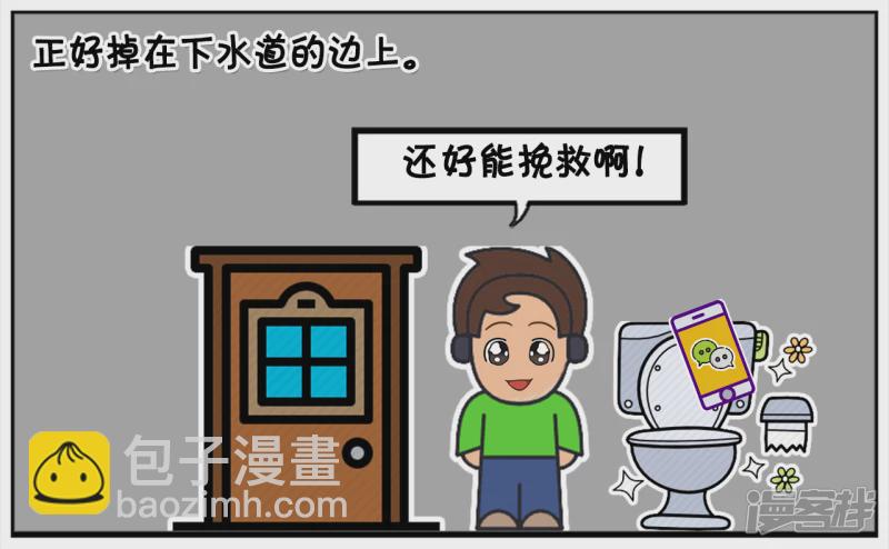 🍲子阳简笔画 子阳在学校上厕所 第3页