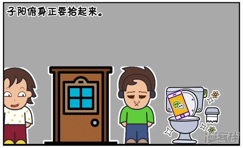 🍲子阳简笔画 子阳在学校上厕所 第4页
