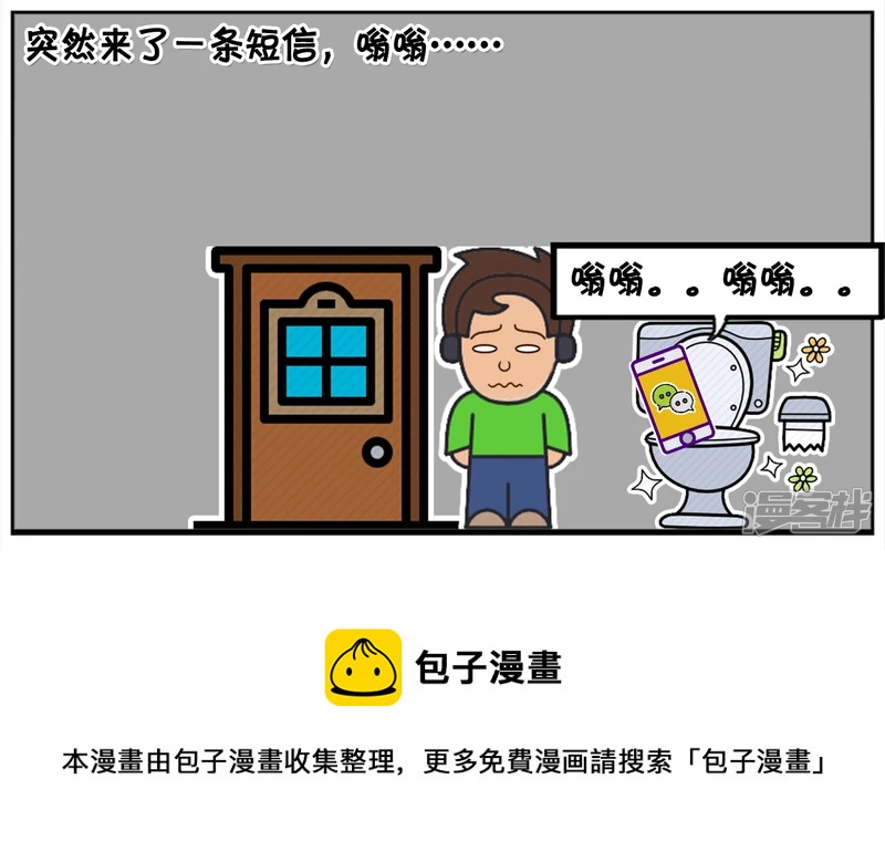 🍲子阳简笔画 子阳在学校上厕所 第5页