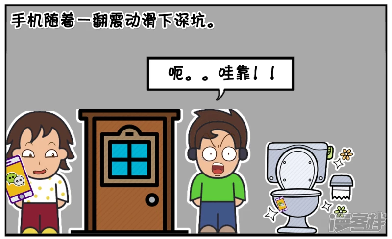 🍲子阳简笔画 子阳在学校上厕所 第6页