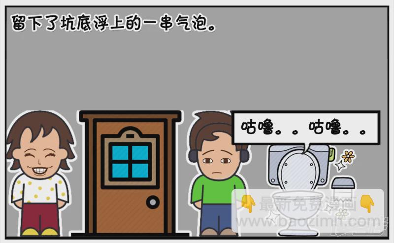 🍲子阳简笔画 子阳在学校上厕所 第7页