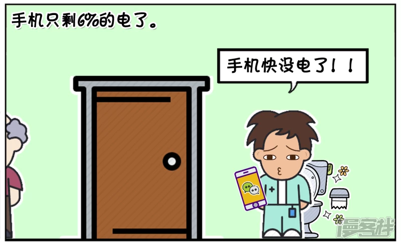 🍲子阳简笔画 子阳在家里蹲坑 第2页