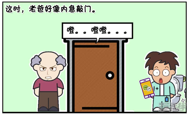 🍲子阳简笔画 子阳在家里蹲坑 第4页