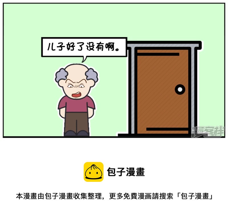 🍲子阳简笔画 子阳在家里蹲坑 第5页