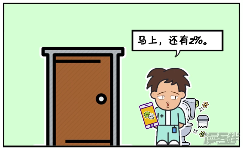 🍲子阳简笔画 子阳在家里蹲坑 第6页