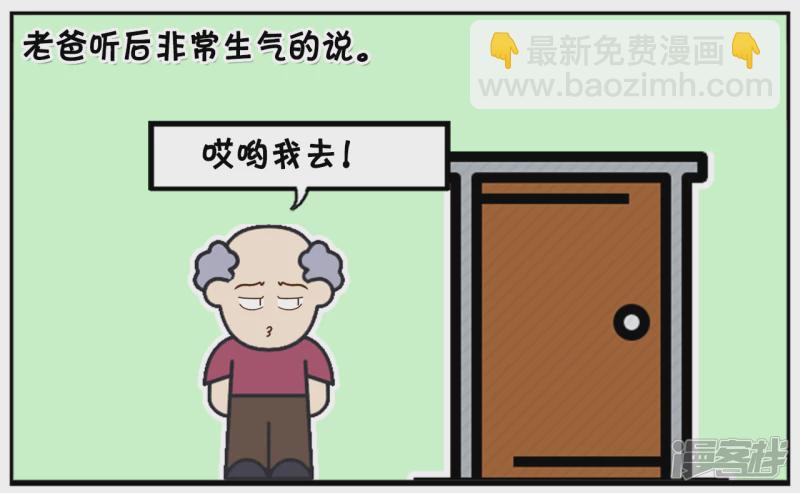🍲子阳简笔画 子阳在家里蹲坑 第7页