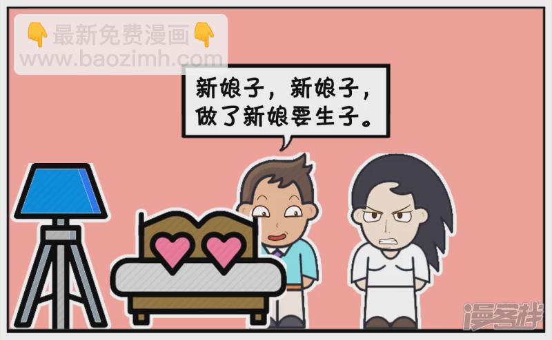 🍲子阳简笔画 你一定得给我生个儿子 第3页
