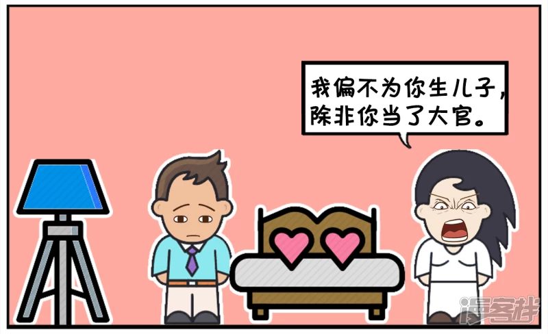 🍲子阳简笔画 你一定得给我生个儿子 第4页