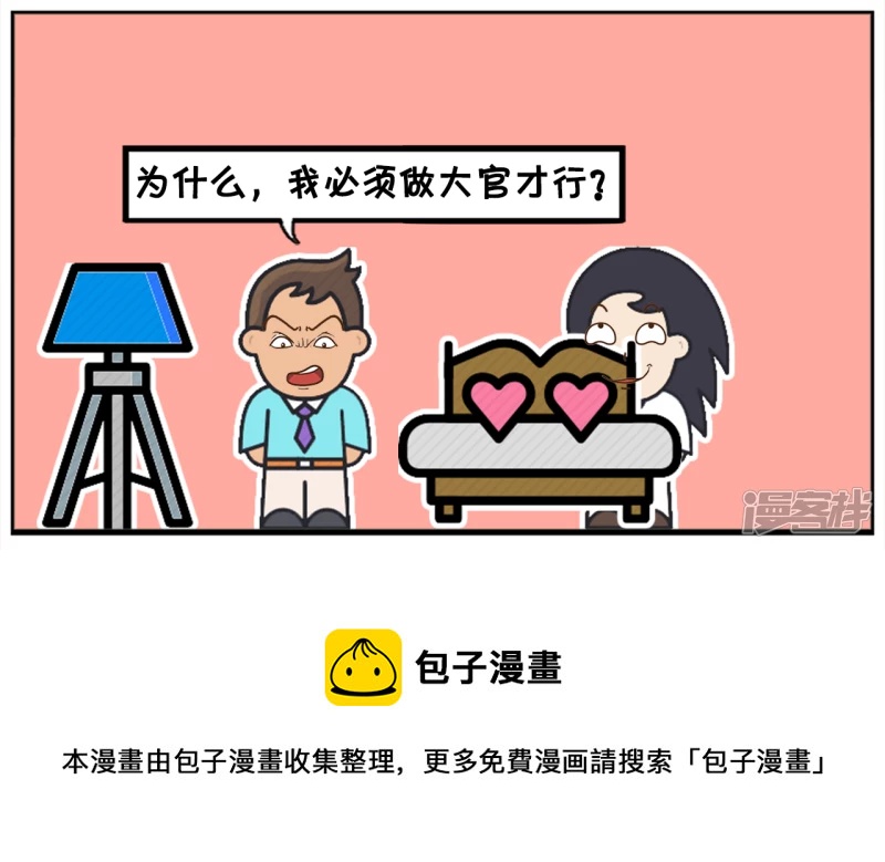 🍲子阳简笔画 你一定得给我生个儿子 第5页