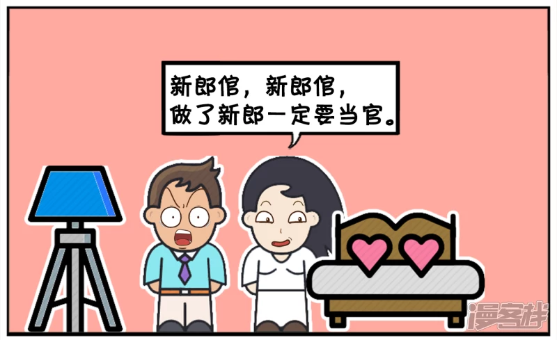 🍲子阳简笔画 你一定得给我生个儿子 第6页