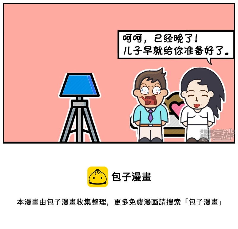 🍲子阳简笔画 你一定得给我生个儿子 第8页