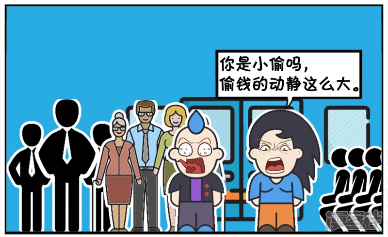 🍲子阳简笔画 楚楚坐公交车钱包被偷了 第6页