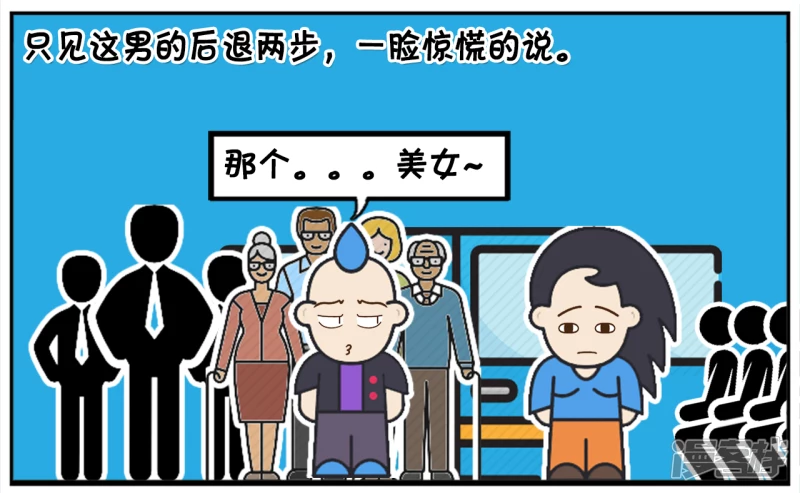 🍲子阳简笔画 楚楚坐公交车钱包被偷了 第7页