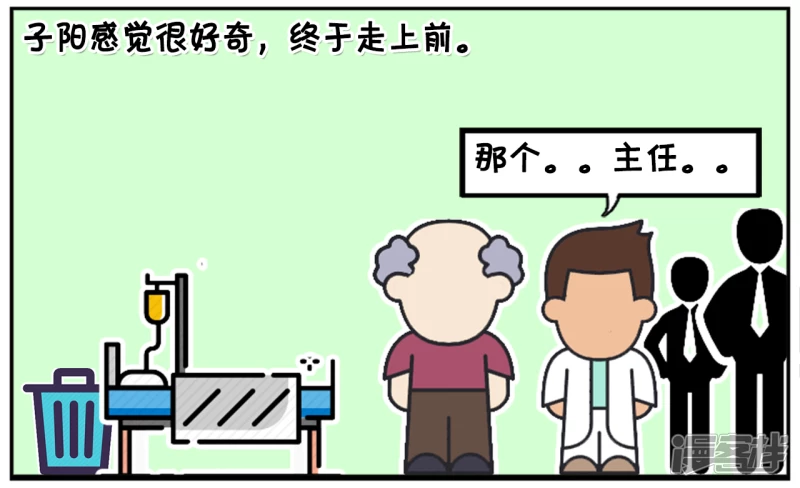 🍲子阳简笔画 子阳做实习医生的时候 第4页