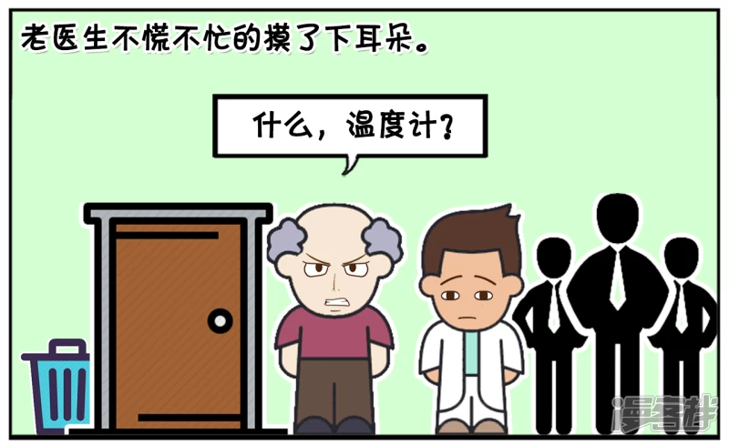 🍲子阳简笔画 子阳做实习医生的时候 第6页