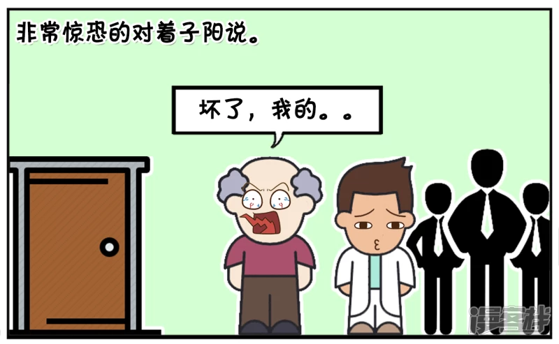 🍲子阳简笔画 子阳做实习医生的时候 第7页