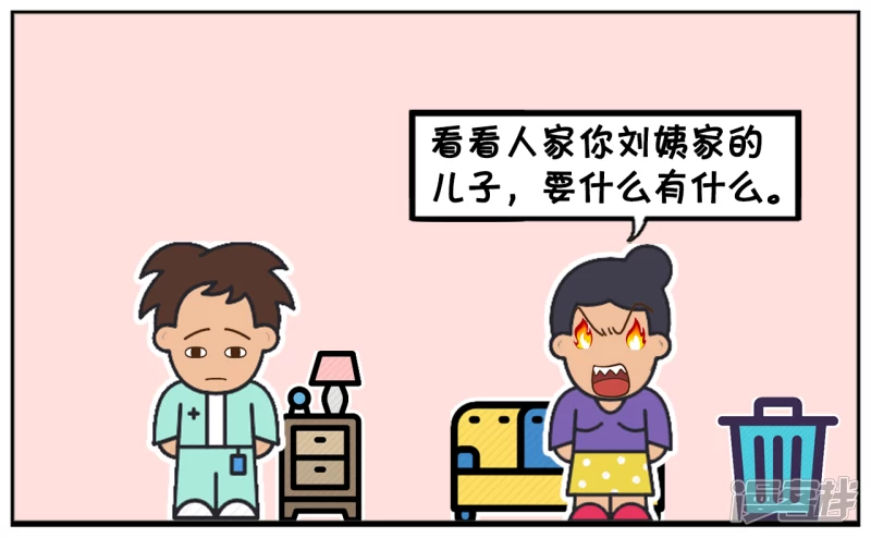 🍲子阳简笔画 妈妈嫌弃自己的儿子没有本事 第3页