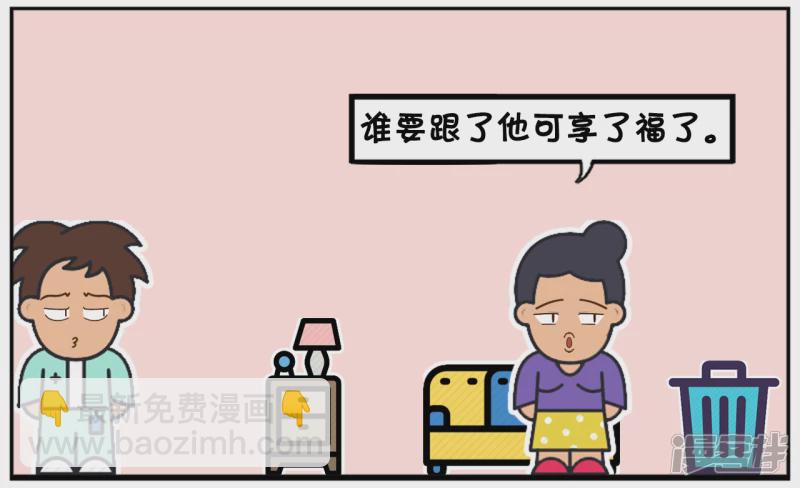 🍲子阳简笔画 妈妈嫌弃自己的儿子没有本事 第4页