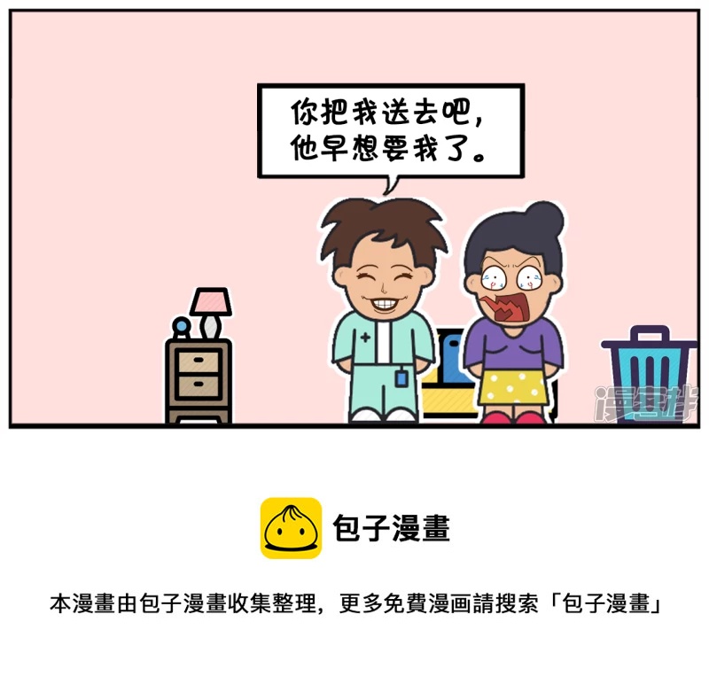 🍲子阳简笔画 妈妈嫌弃自己的儿子没有本事 第8页