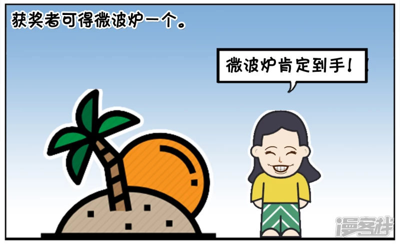 🍲子阳简笔画 小区正在举行比丑大赛 第2页