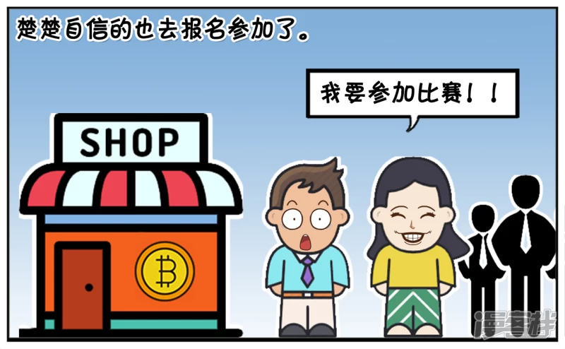 🍲子阳简笔画 小区正在举行比丑大赛 第3页