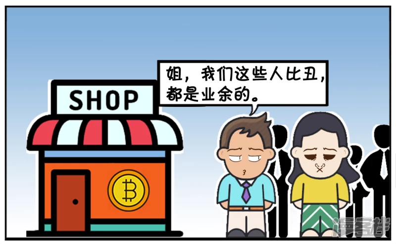 🍲子阳简笔画 小区正在举行比丑大赛 第7页