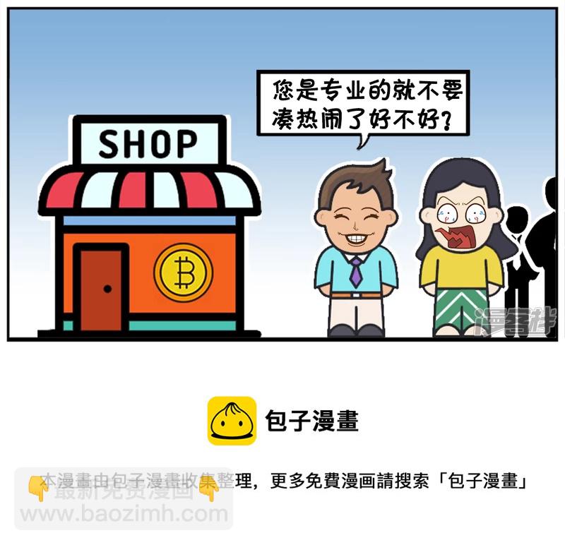 🍲子阳简笔画 小区正在举行比丑大赛 第8页
