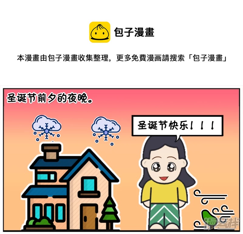 🍲子阳简笔画 圣诞老人不送礼物直接送钱 第1页
