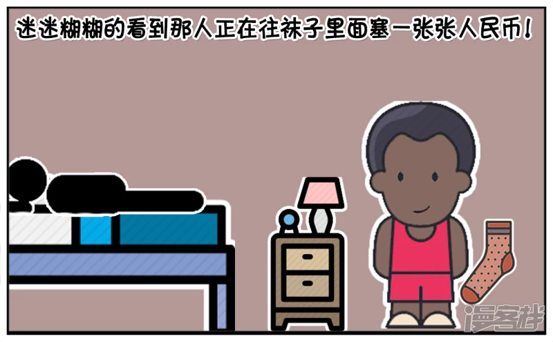 🍲子阳简笔画 圣诞老人不送礼物直接送钱 第3页