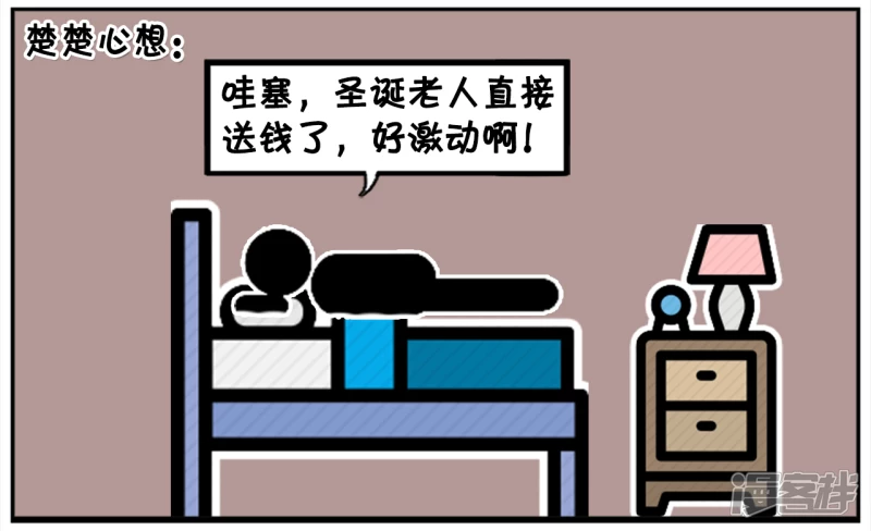 🍲子阳简笔画 圣诞老人不送礼物直接送钱 第4页
