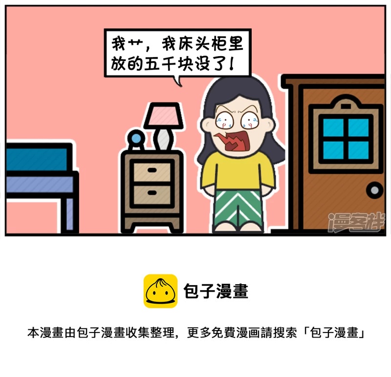 🍲子阳简笔画 圣诞老人不送礼物直接送钱 第8页