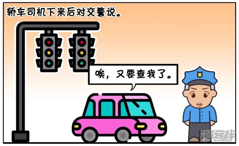 🍲子阳简笔画 聪慧的司机反问警察带证没 第2页
