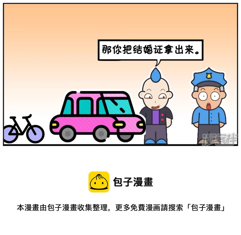 🍲子阳简笔画 聪慧的司机反问警察带证没 第5页