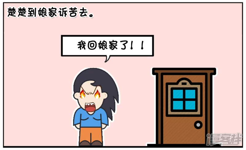 🍲子阳简笔画 楚楚跟子阳再一次吵架了 第2页