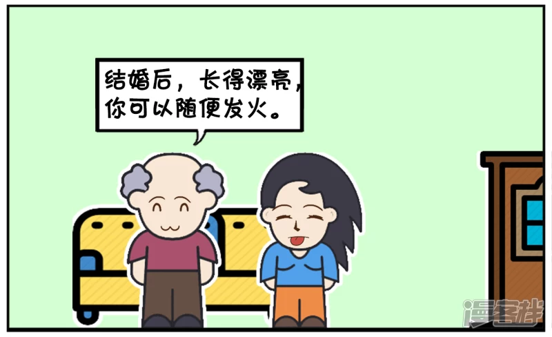 🍲子阳简笔画 楚楚跟子阳再一次吵架了 第4页