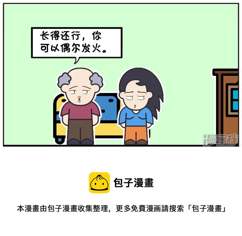 🍲子阳简笔画 楚楚跟子阳再一次吵架了 第5页