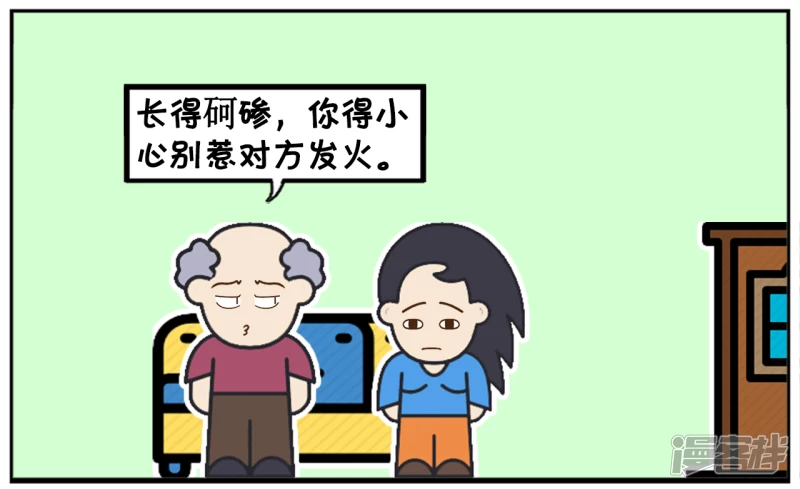 🍲子阳简笔画 楚楚跟子阳再一次吵架了 第6页