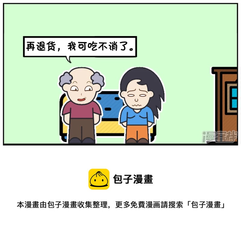 🍲子阳简笔画 楚楚跟子阳再一次吵架了 第8页