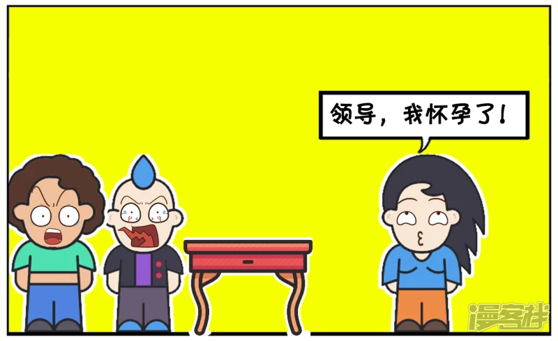 🍲子阳简笔画 女员工去老板办公室请假 第2页