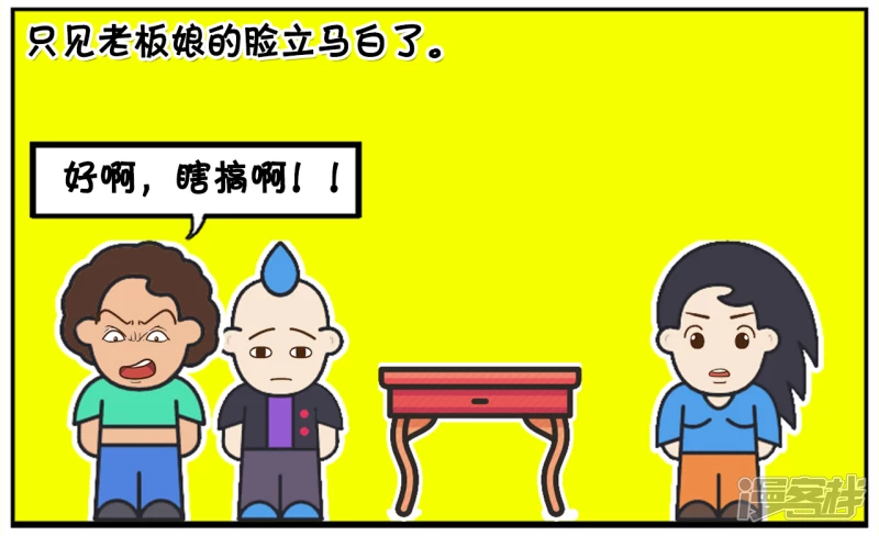 🍲子阳简笔画 女员工去老板办公室请假 第4页